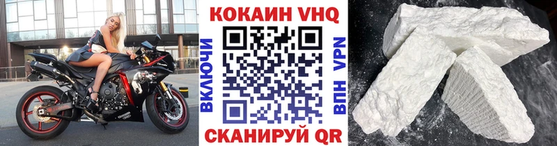 КОКАИН VHQ Наволоки