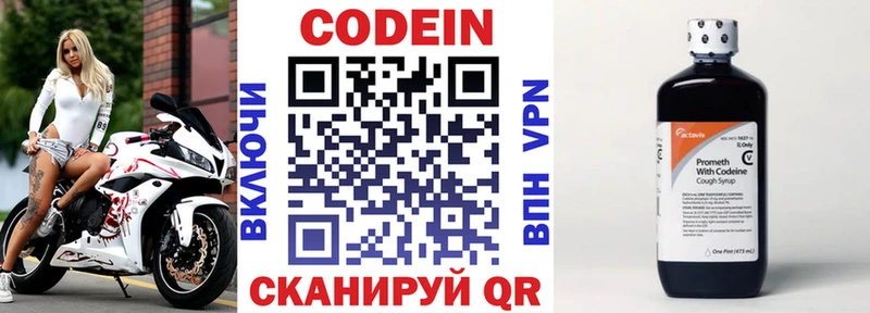 Codein Purple Drank где продают наркотики Наволоки
