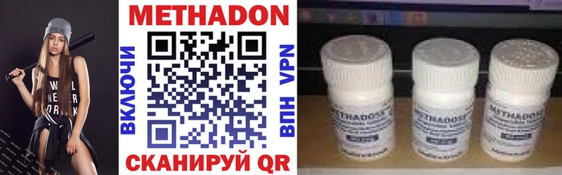 Метадон белоснежный Наволоки